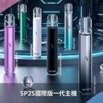 SP2S國際版主機｜思博瑞發光主機・一代通用煙桿・多色可選・台灣現貨：圖片 2